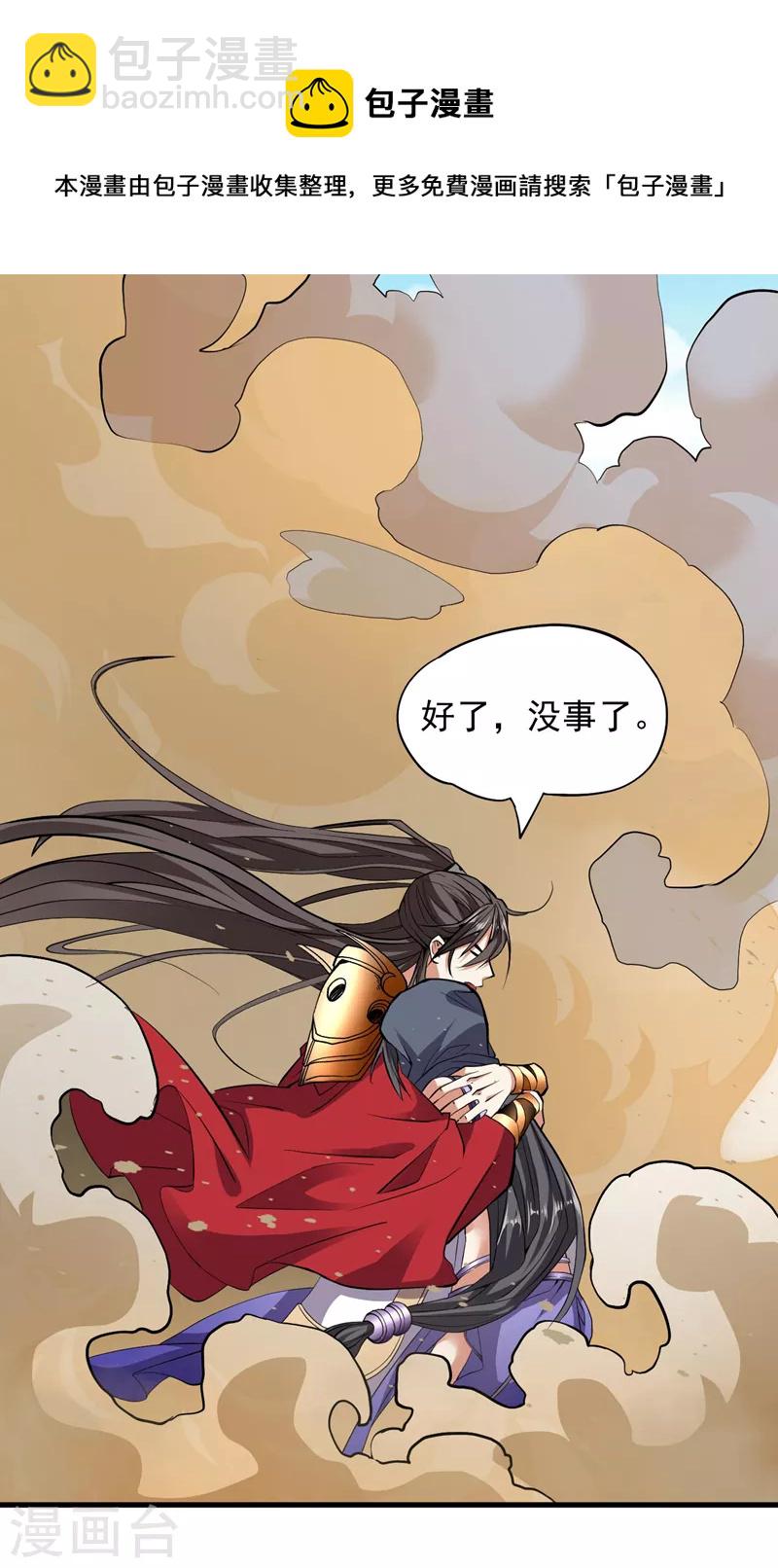 第121话 给你下副猛药！32