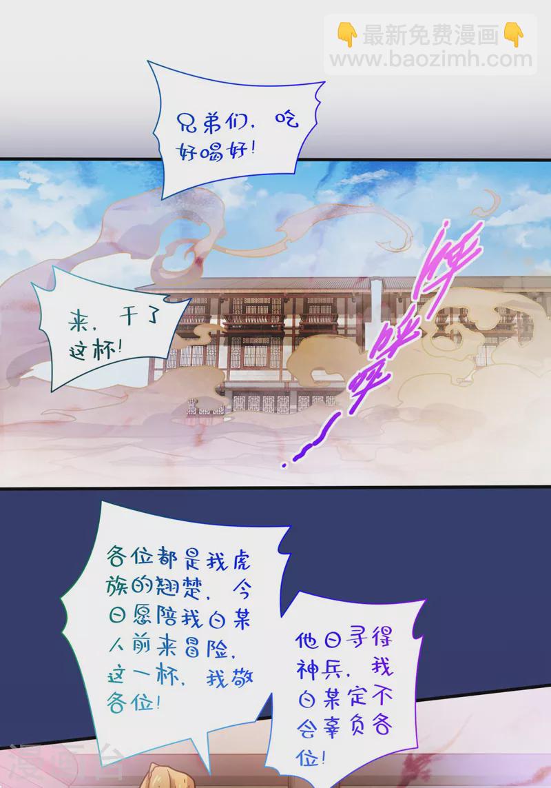 第122话 享受最后的美梦吧！13