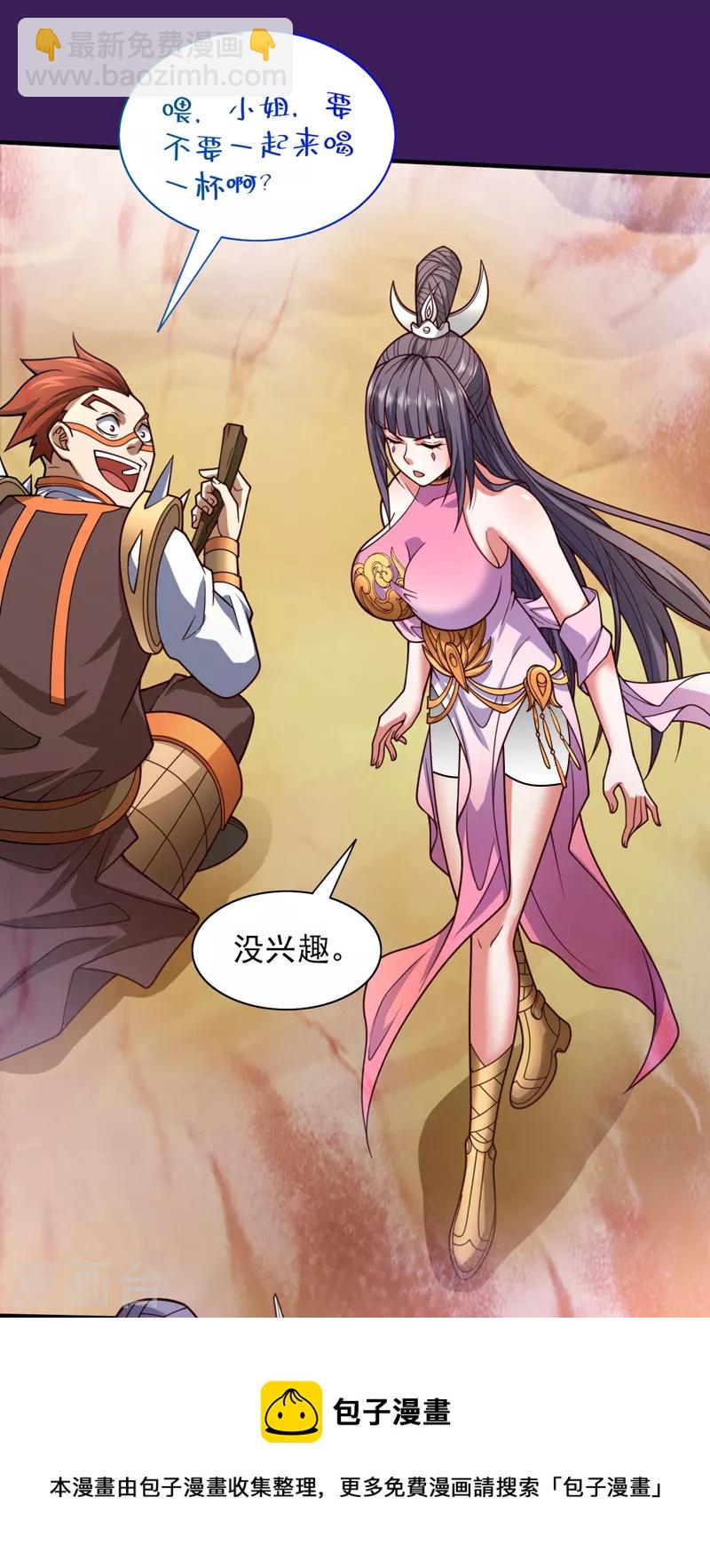 第122话 享受最后的美梦吧！16