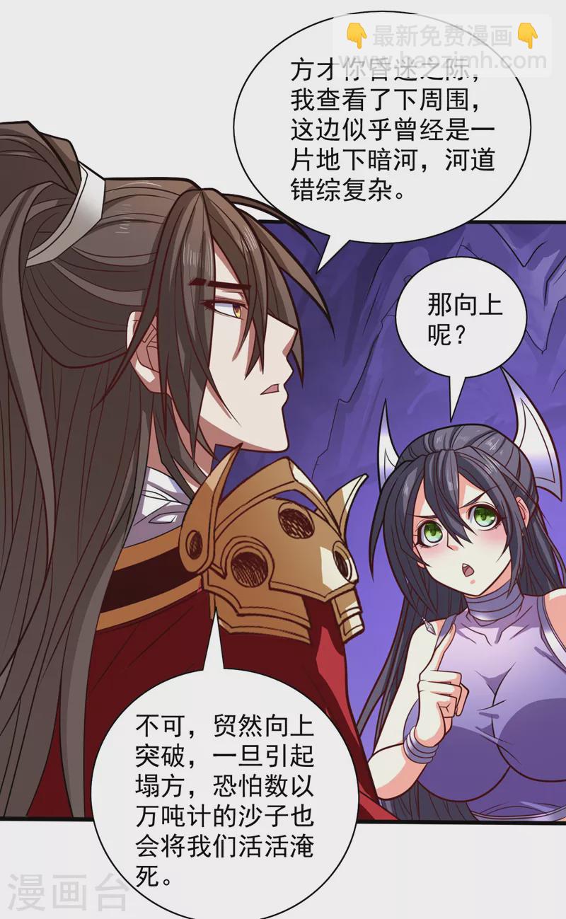 第122话 享受最后的美梦吧！25
