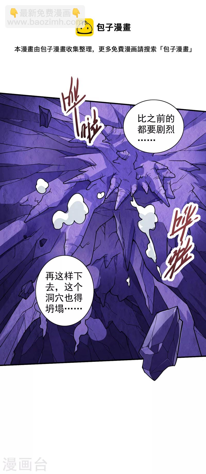 第122话 享受最后的美梦吧！28