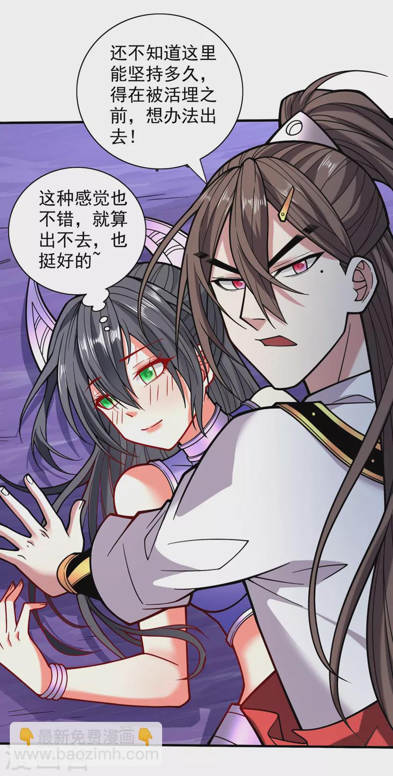 第122话 享受最后的美梦吧！30