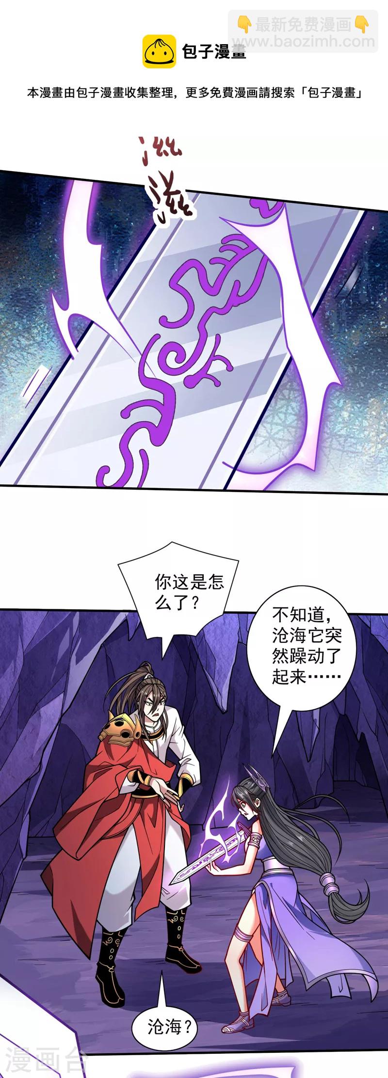 第122话 享受最后的美梦吧！32