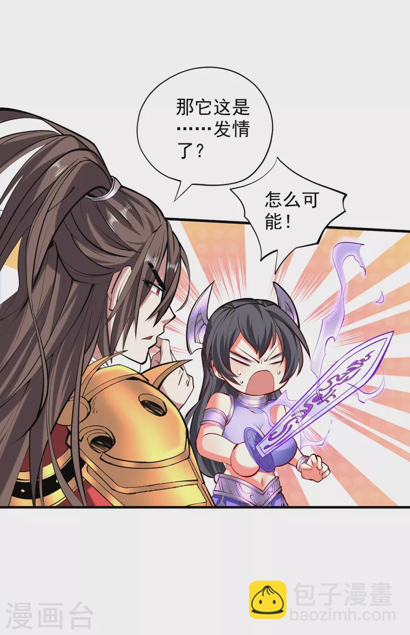 第122话 享受最后的美梦吧！34