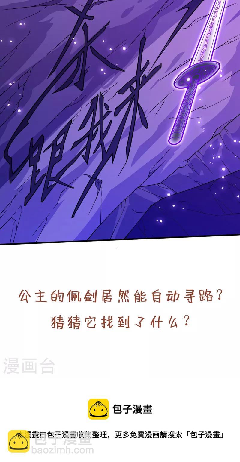 第122话 享受最后的美梦吧！36