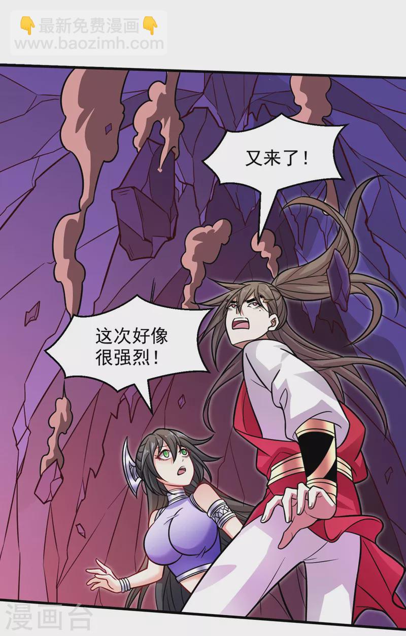 第124话 有东西在盯着我们！1