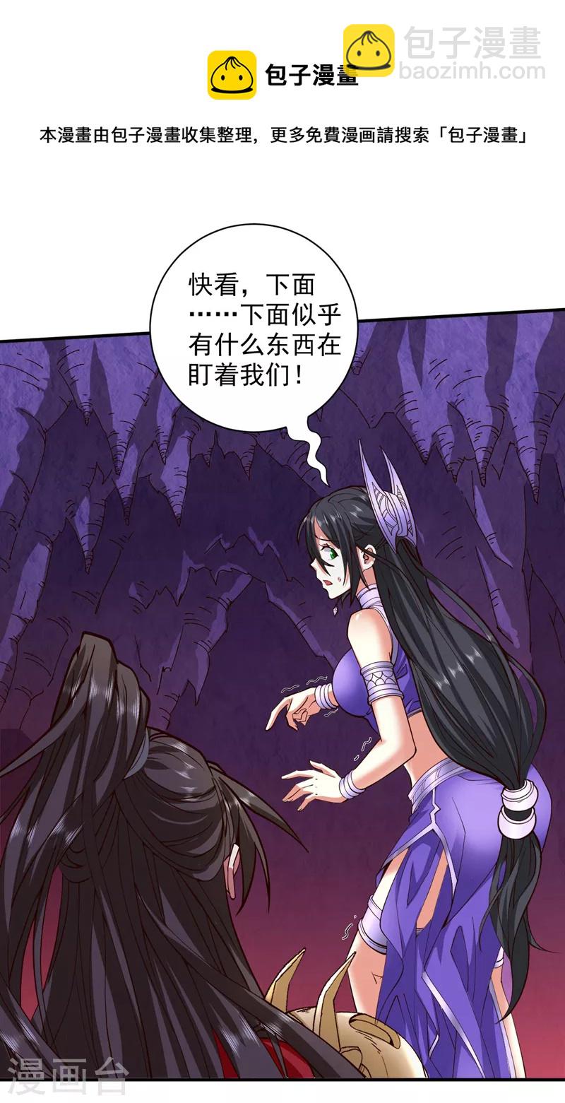 第124话 有东西在盯着我们！12