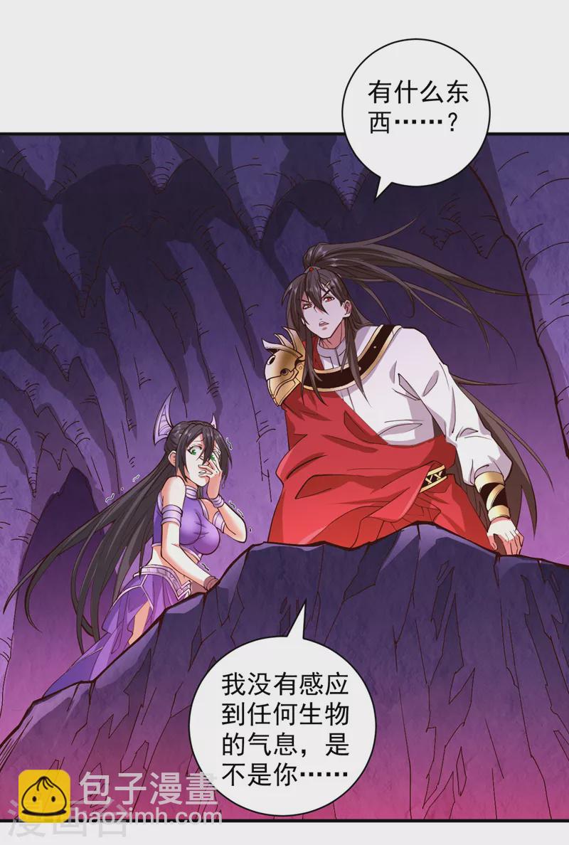 第124话 有东西在盯着我们！13
