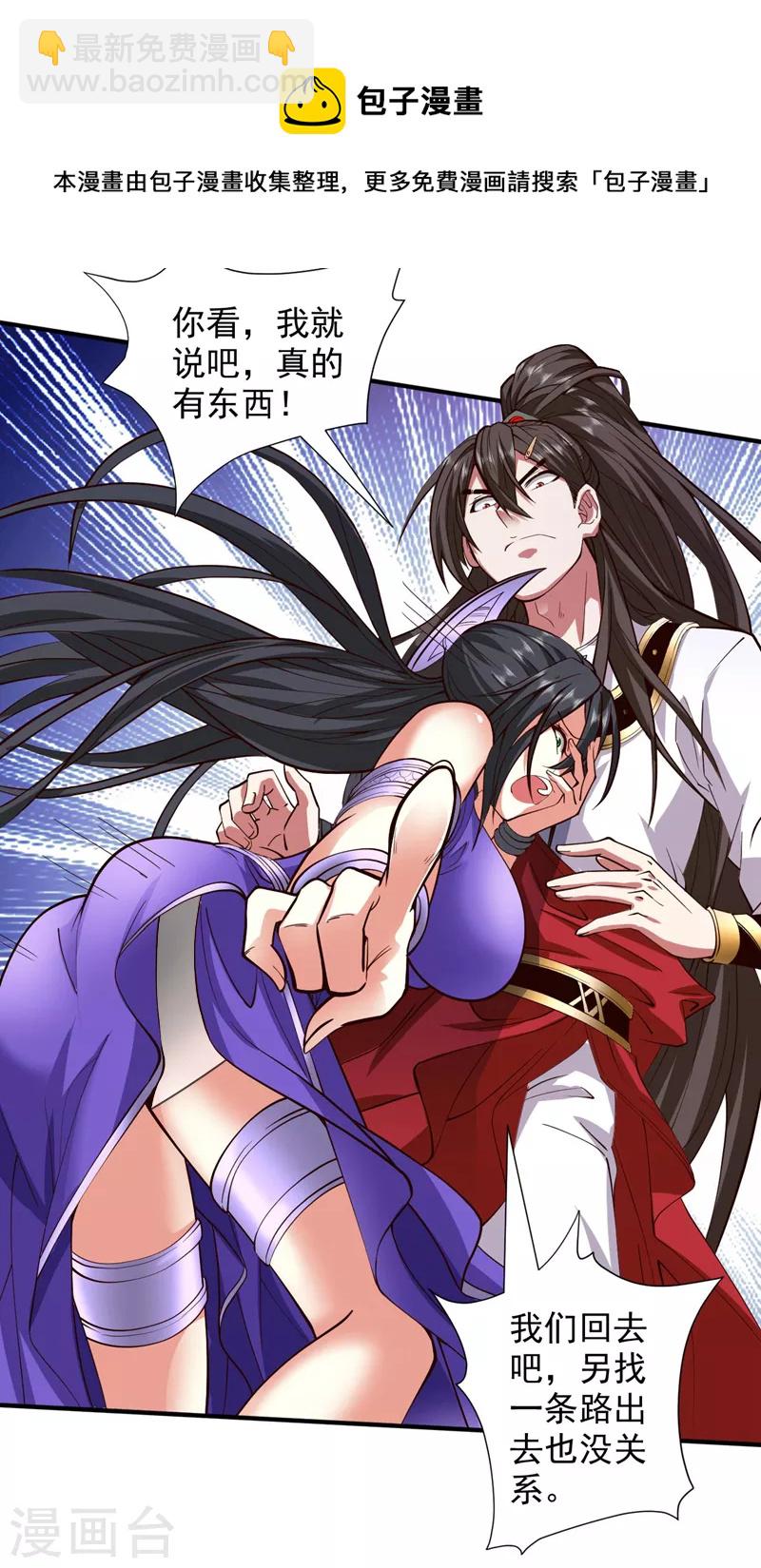 第124话 有东西在盯着我们！16