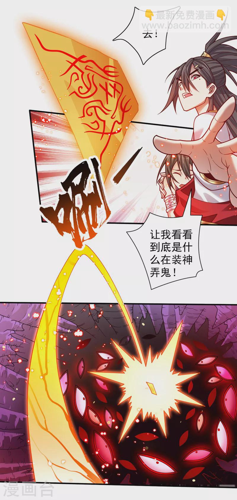 第124话 有东西在盯着我们！17