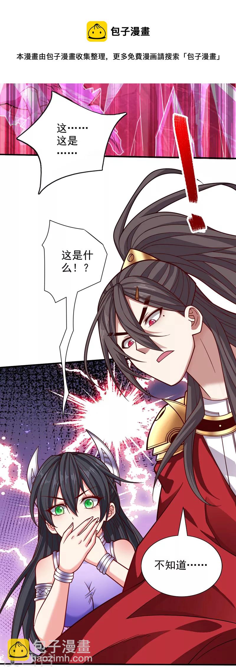 第124话 有东西在盯着我们！20
