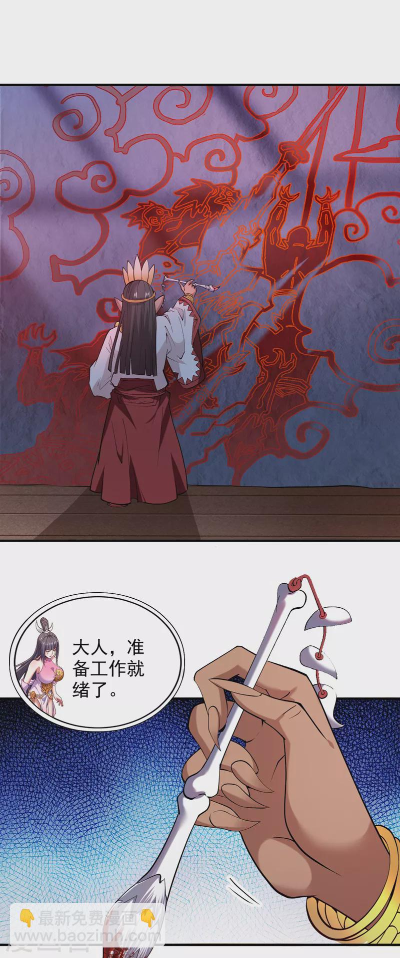 第124话 有东西在盯着我们！25