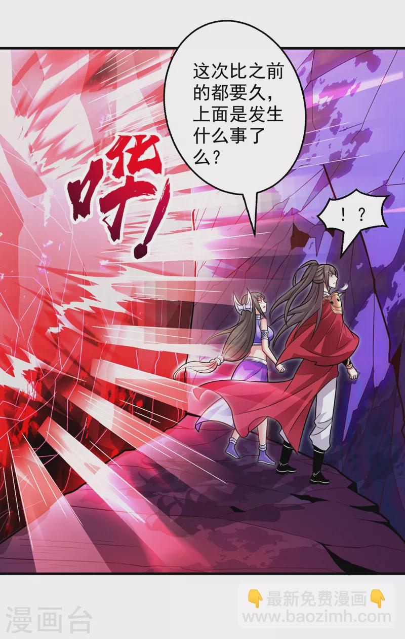 第124话 有东西在盯着我们！7