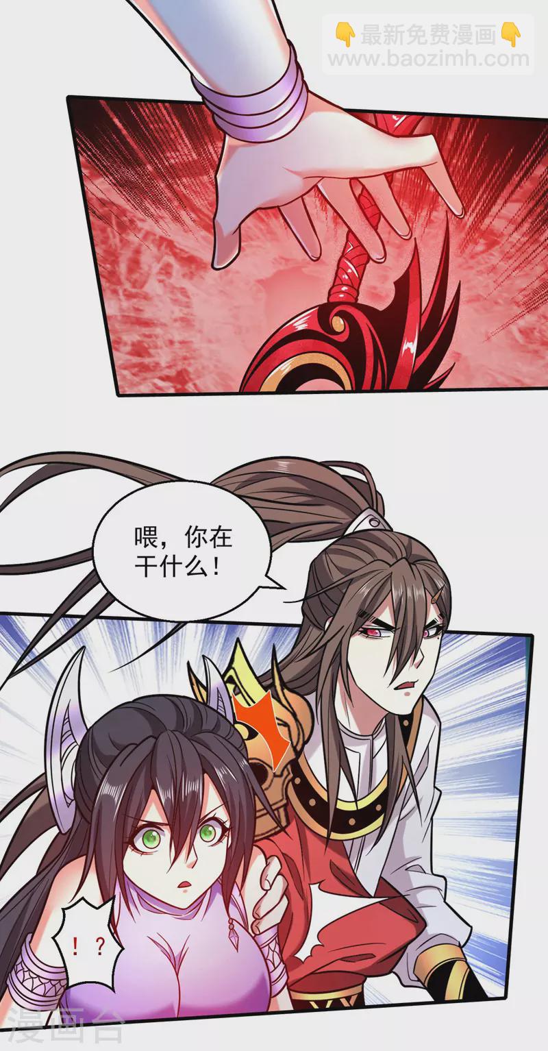 第125话 迎接光荣的试炼吧！23
