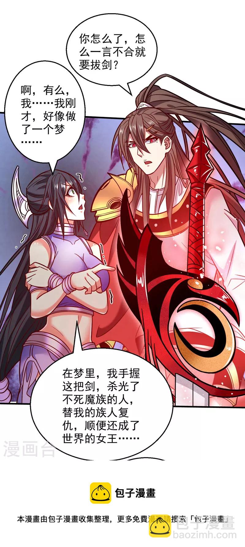 第125话 迎接光荣的试炼吧！24
