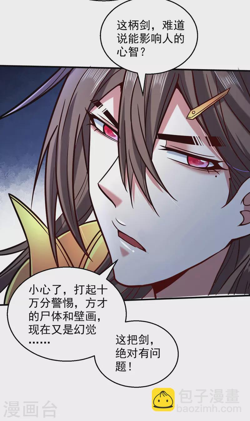 第125话 迎接光荣的试炼吧！25