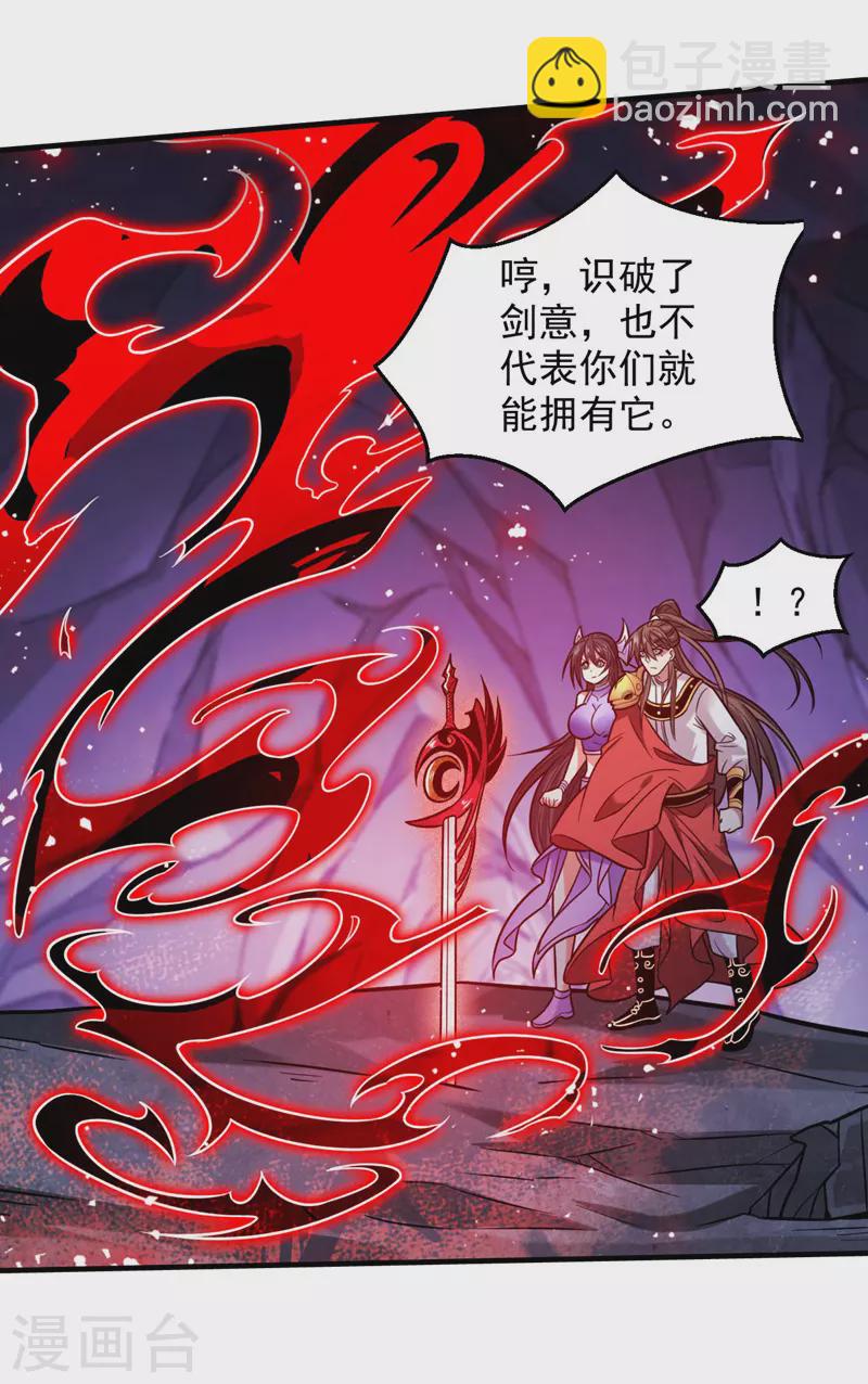 第125话 迎接光荣的试炼吧！26