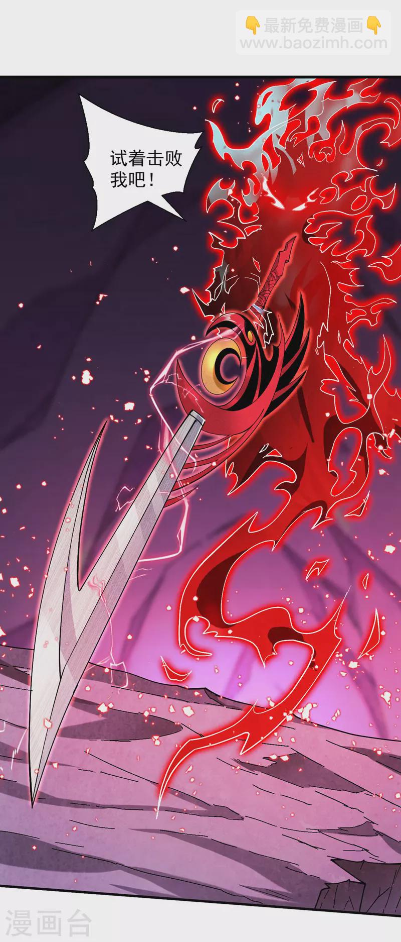 第125话 迎接光荣的试炼吧！31