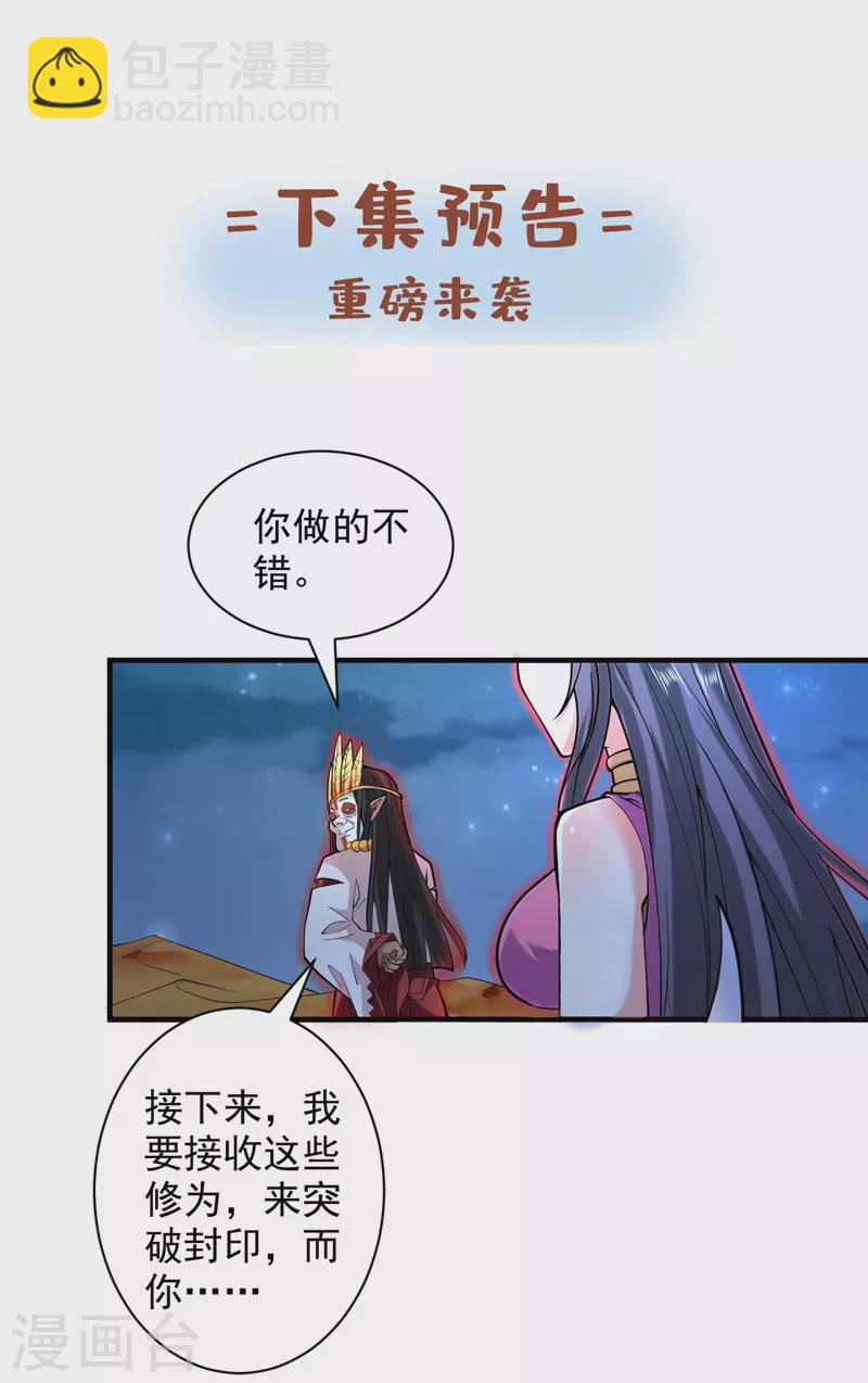 第125话 迎接光荣的试炼吧！37