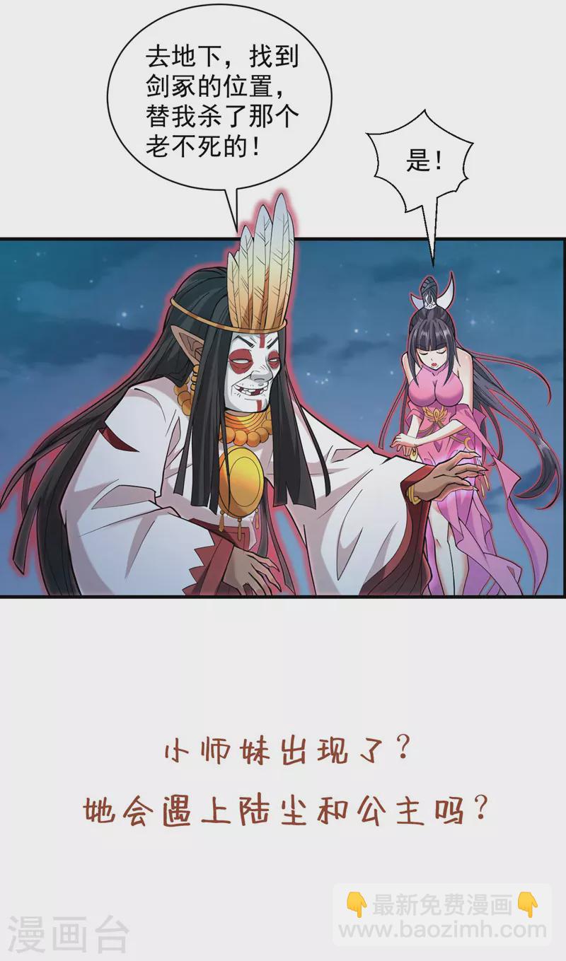 第125话 迎接光荣的试炼吧！38