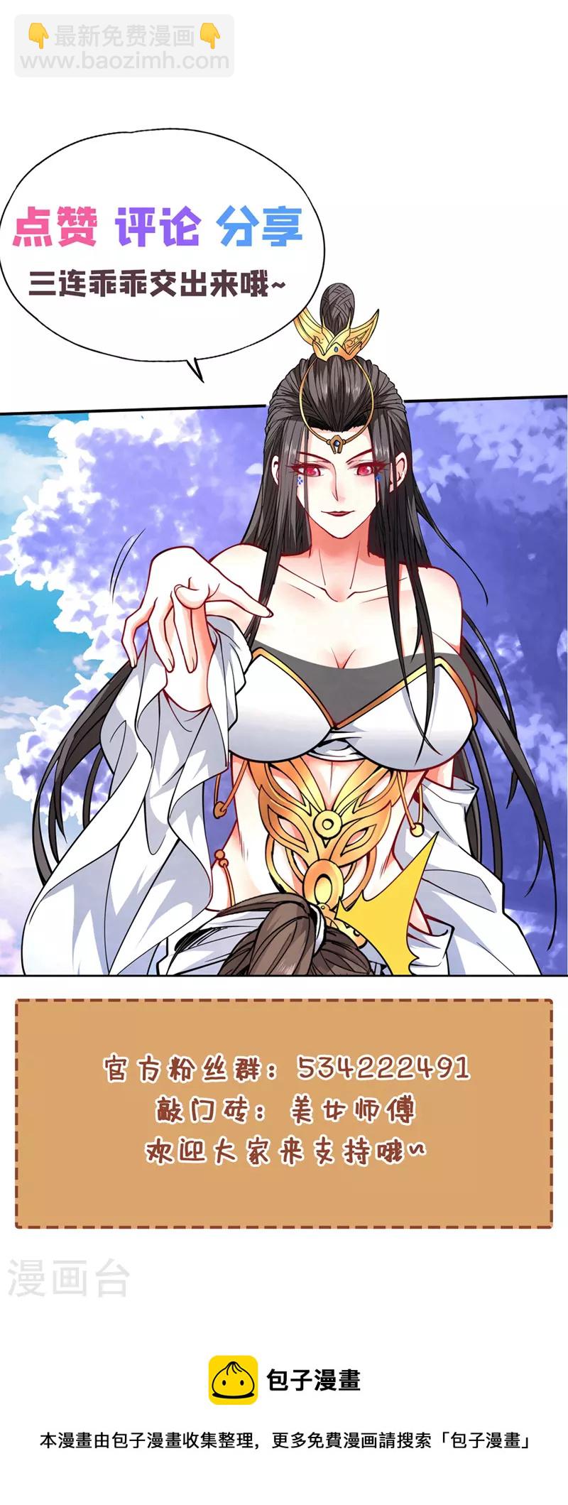 第125话 迎接光荣的试炼吧！39