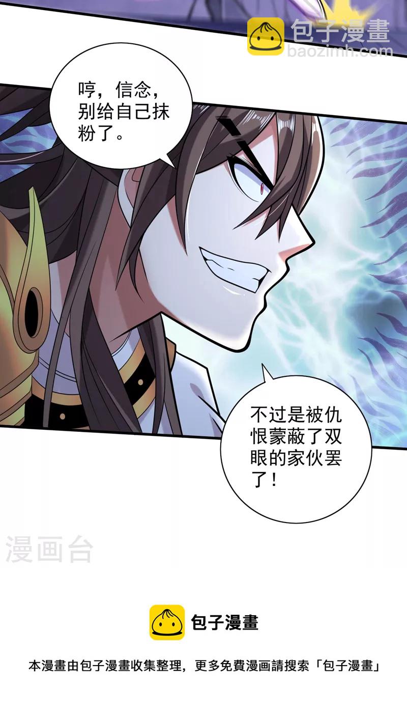 第129话 我知道试炼解法了！15