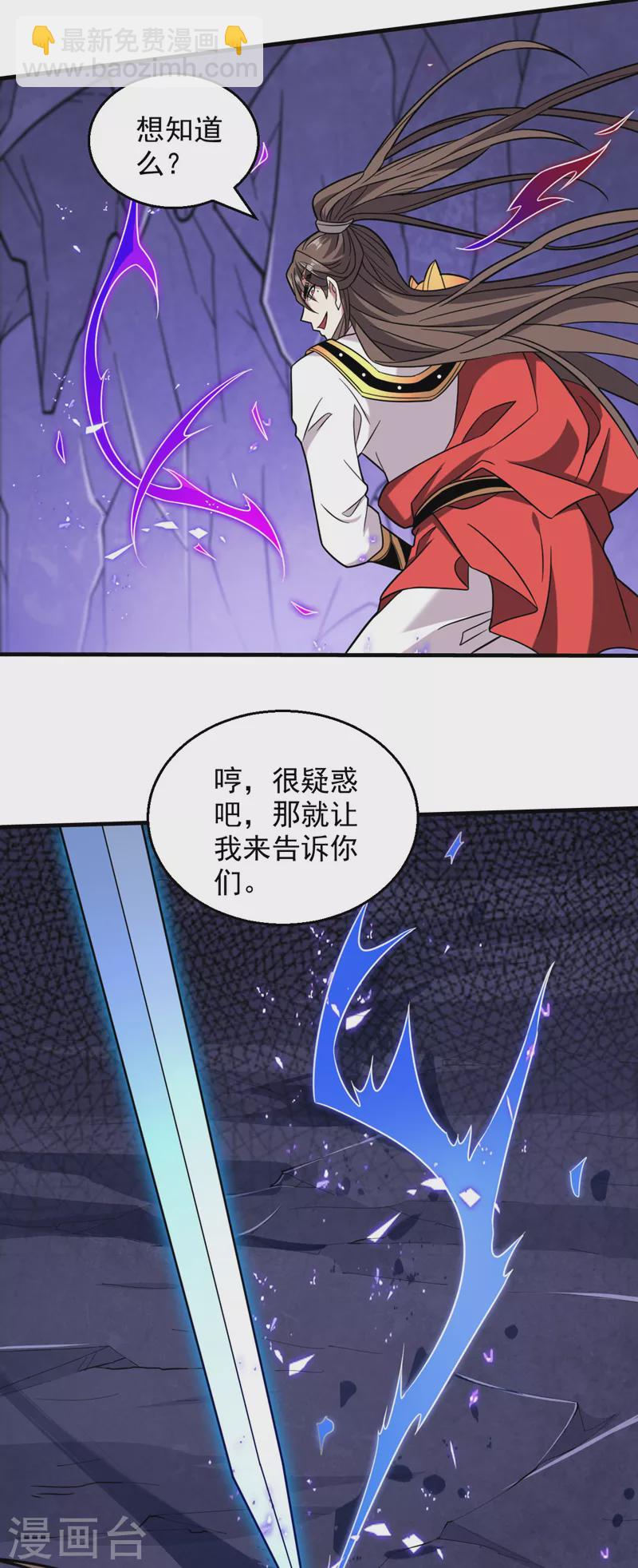 第129话 我知道试炼解法了！22