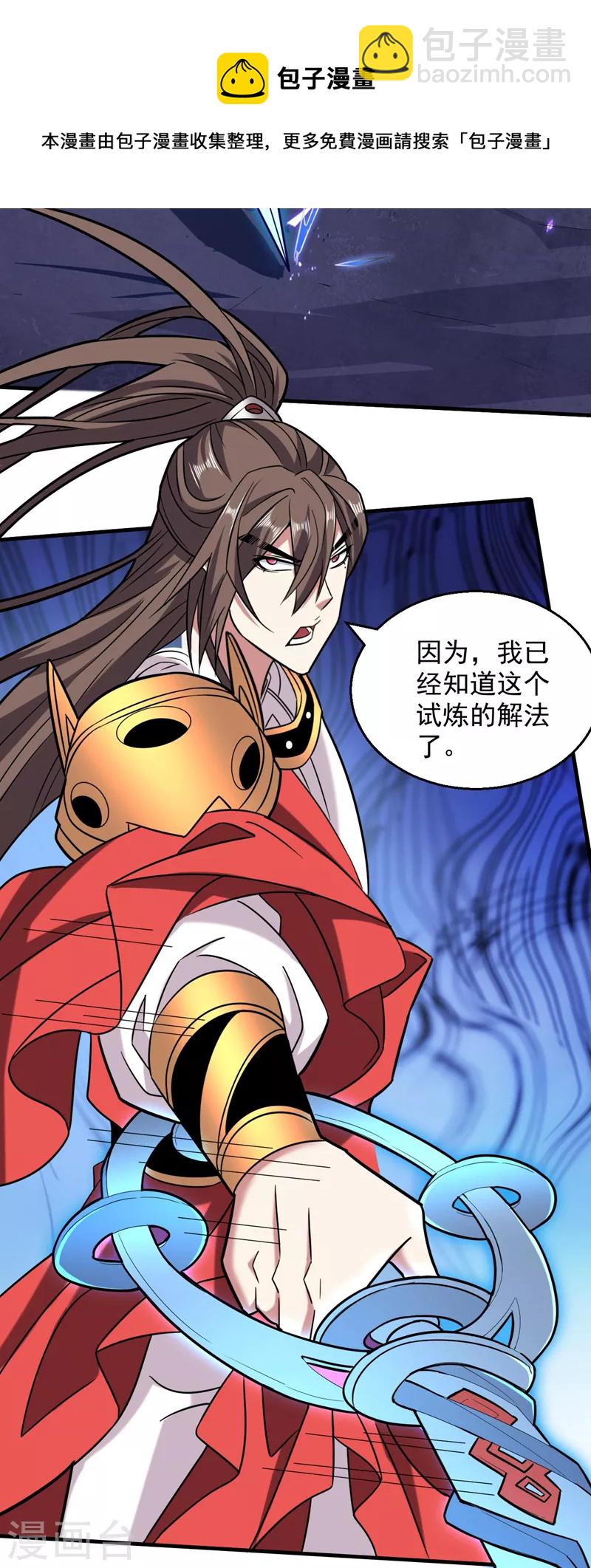 第129话 我知道试炼解法了！23