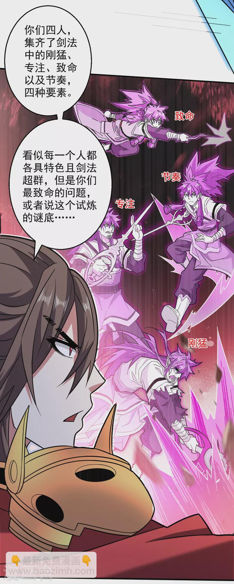 第129话 我知道试炼解法了！24