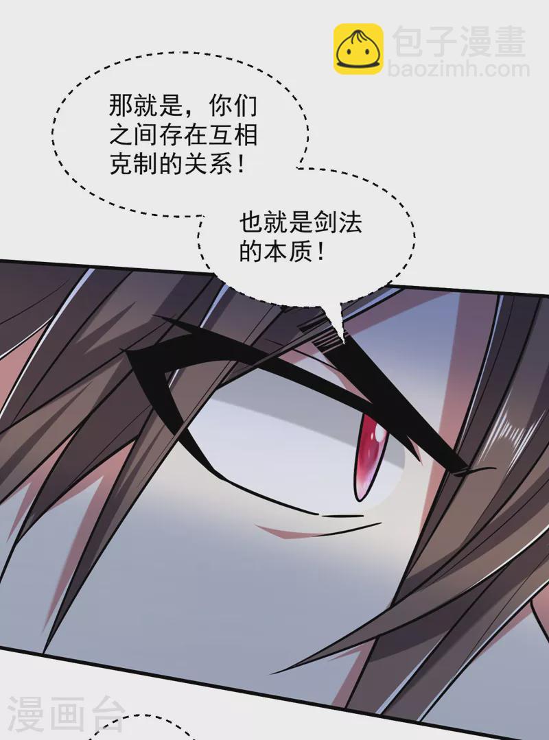 第129话 我知道试炼解法了！25
