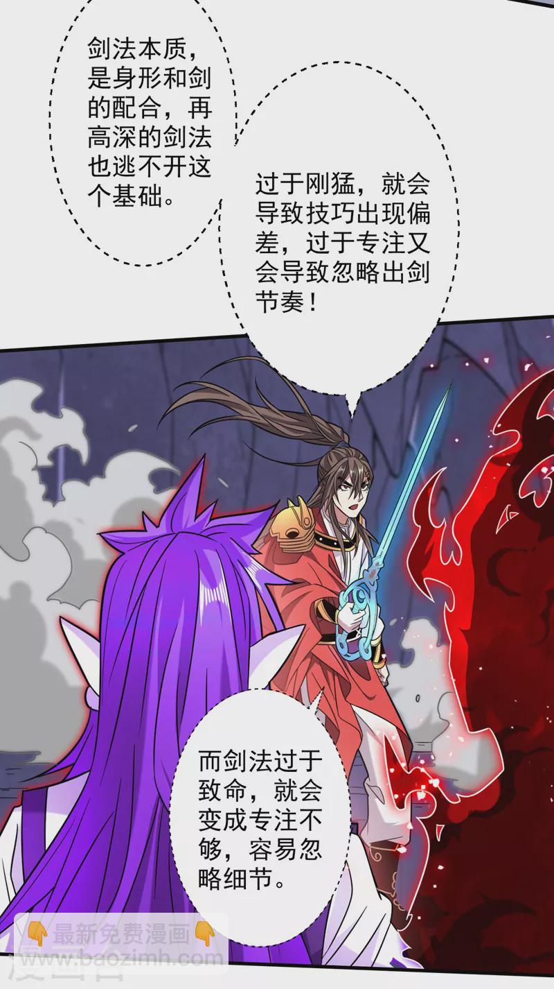 第129话 我知道试炼解法了！26