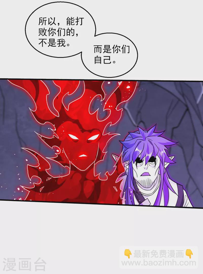 第129话 我知道试炼解法了！27