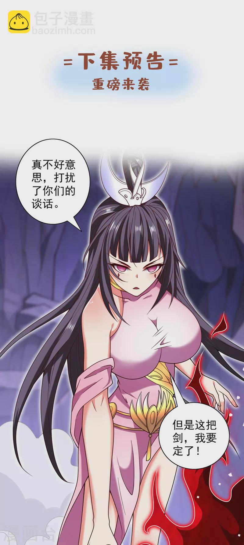 第129话 我知道试炼解法了！28