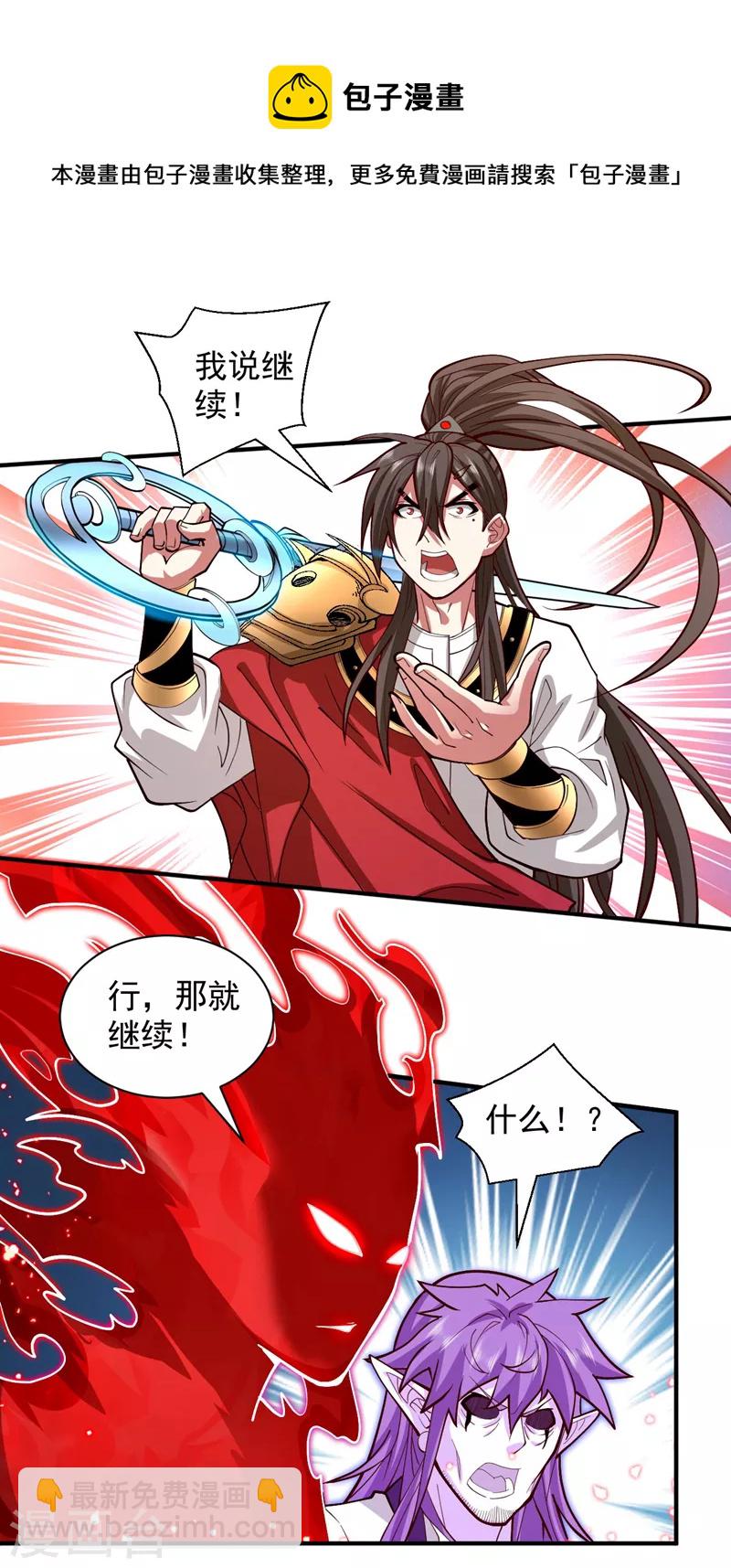 第129话 我知道试炼解法了！4