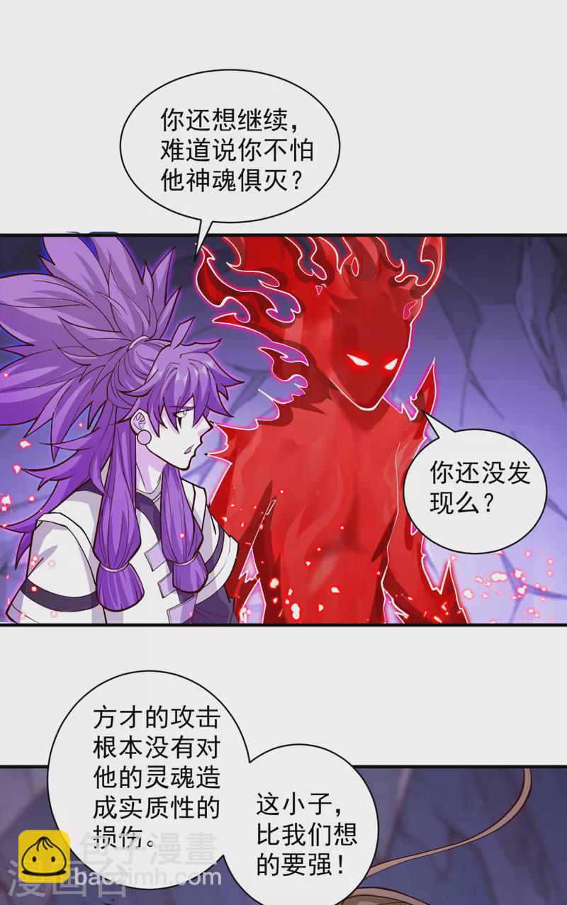 第129话 我知道试炼解法了！5
