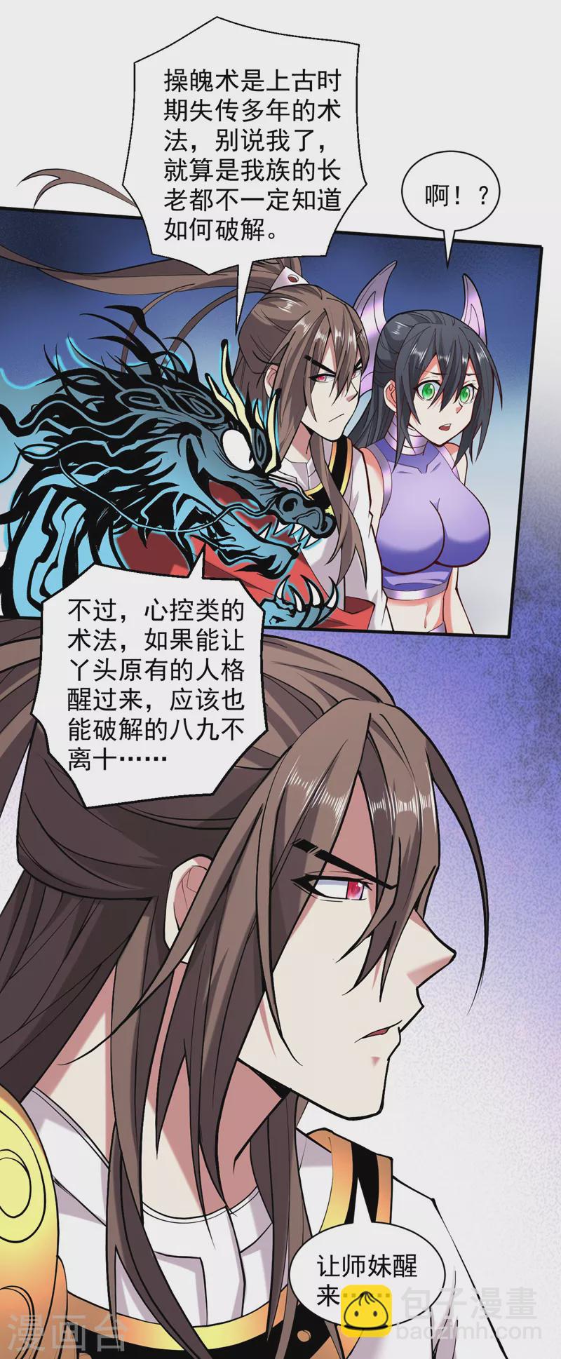 第131话 握个手，剑就给你~10
