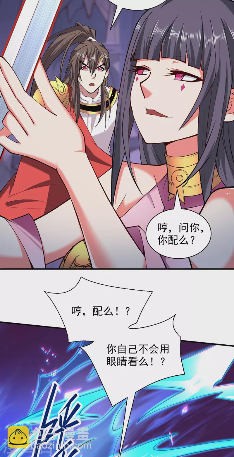 第131话 握个手，剑就给你~14