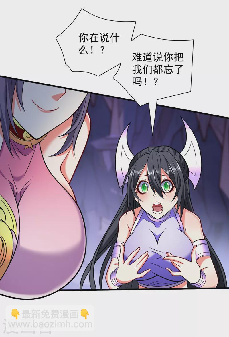 第131话 握个手，剑就给你~2