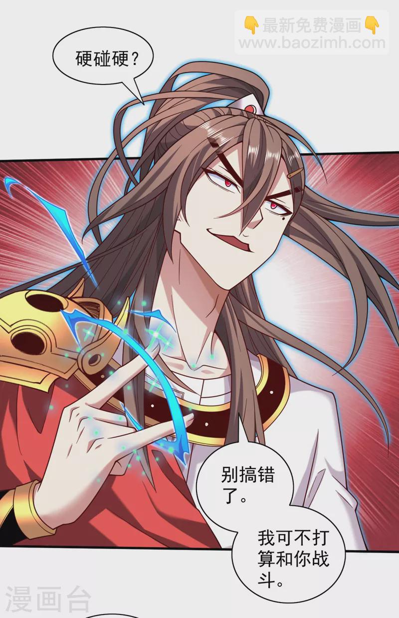 第131话 握个手，剑就给你~23