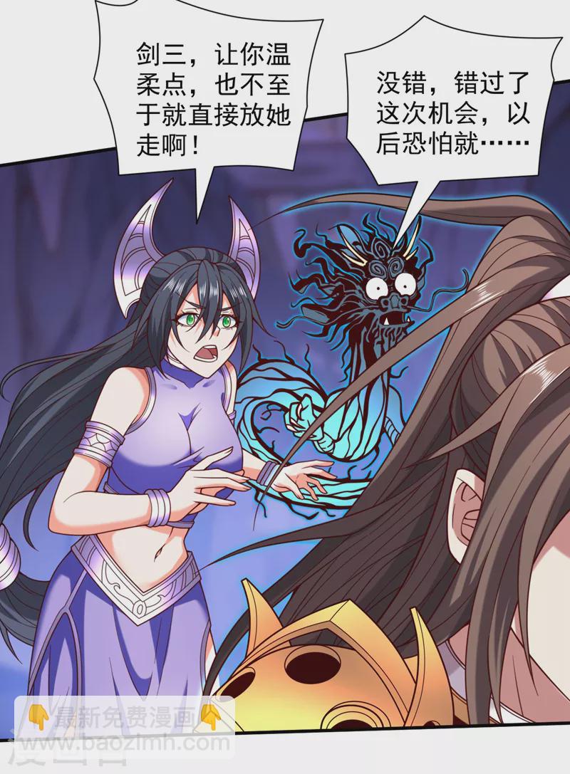 第131话 握个手，剑就给你~25