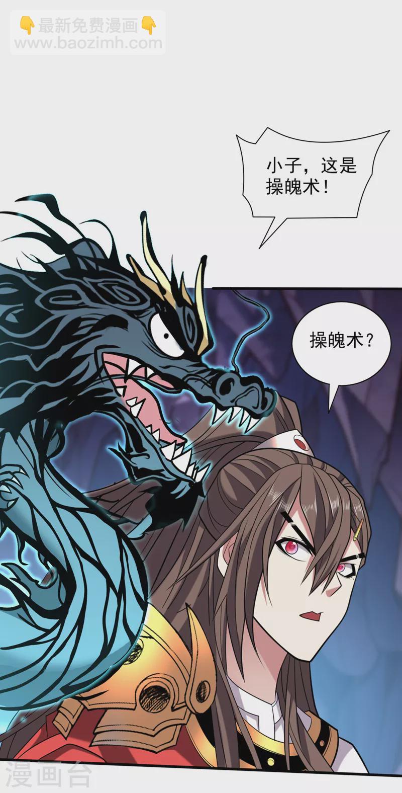 第131话 握个手，剑就给你~5