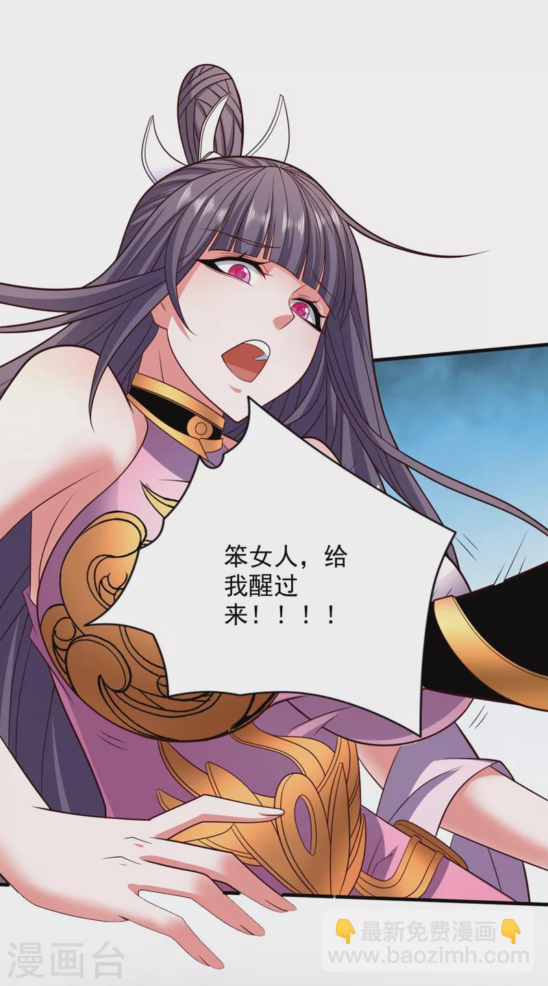 第132话 唤醒师妹的真正方法11