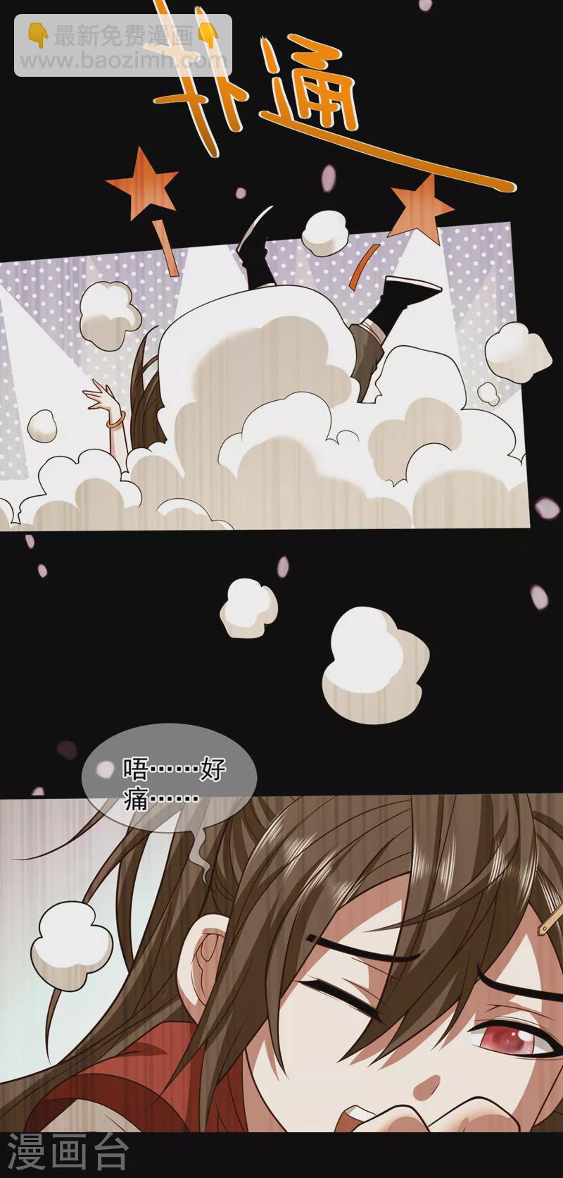 第132话 唤醒师妹的真正方法15