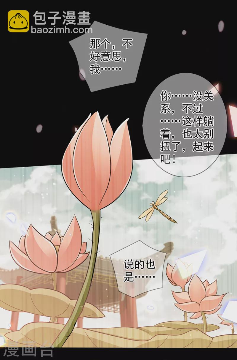 第132话 唤醒师妹的真正方法18
