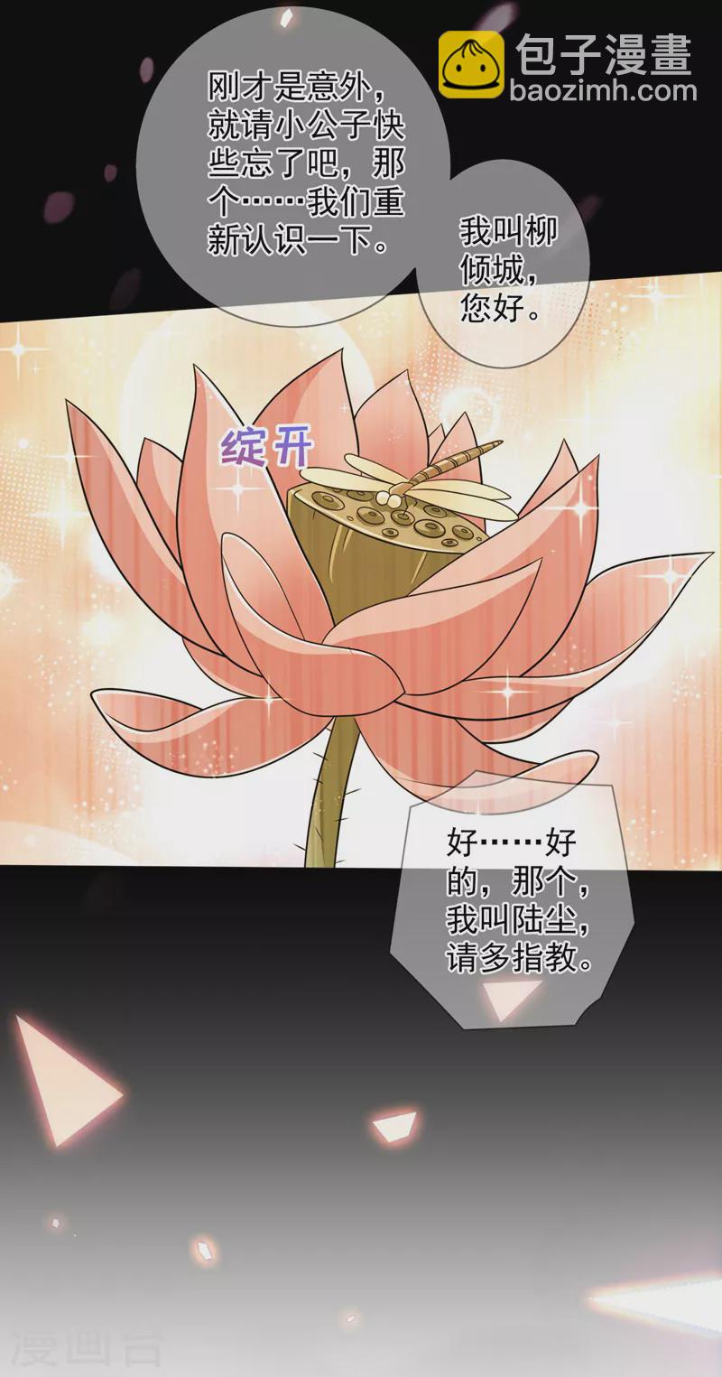 第132话 唤醒师妹的真正方法19