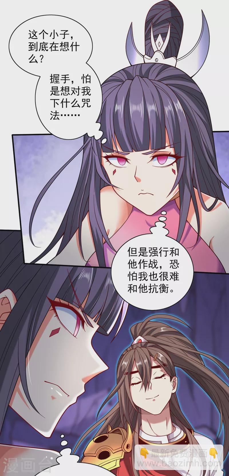 第132话 唤醒师妹的真正方法2