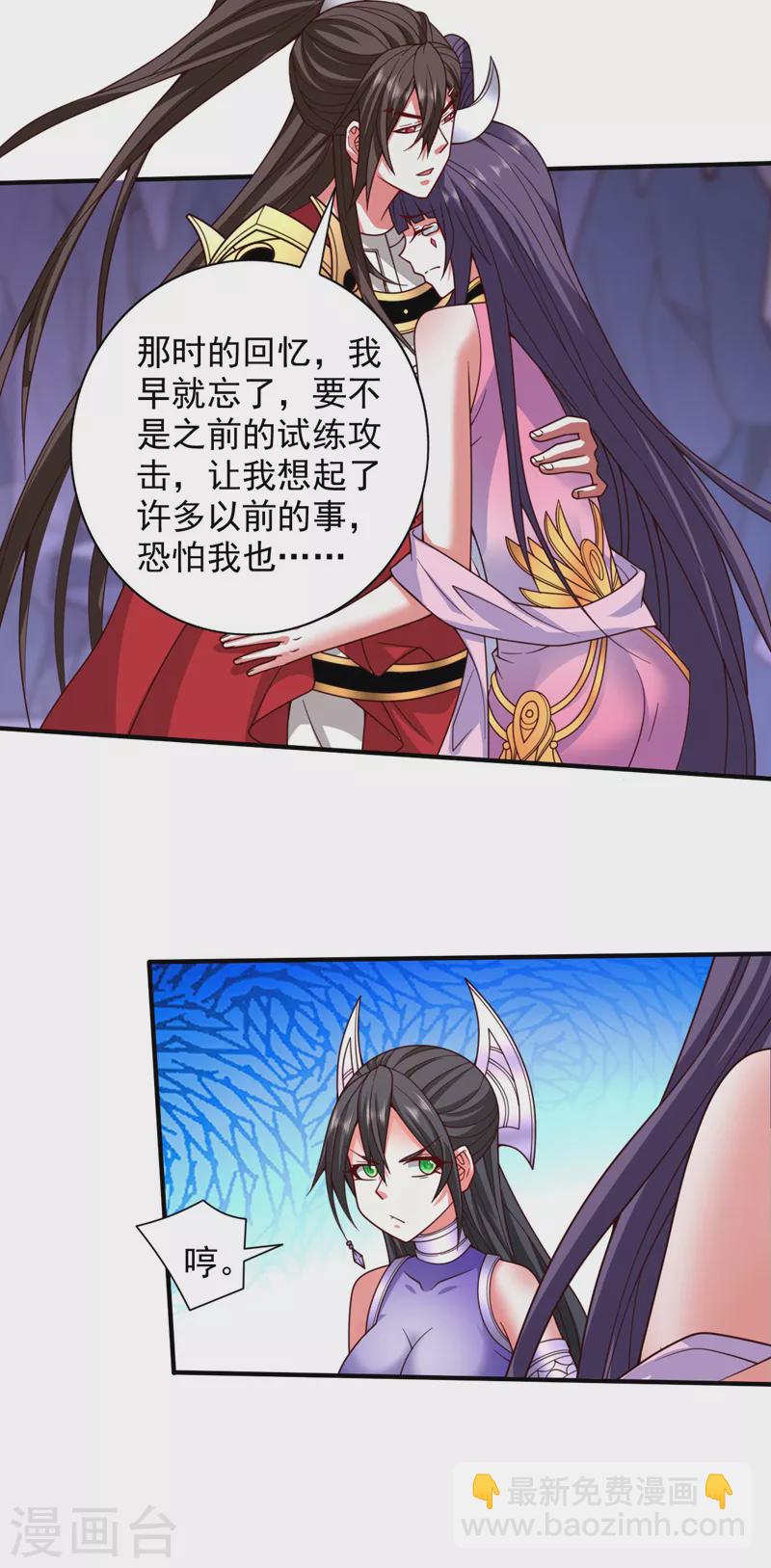第132话 唤醒师妹的真正方法27