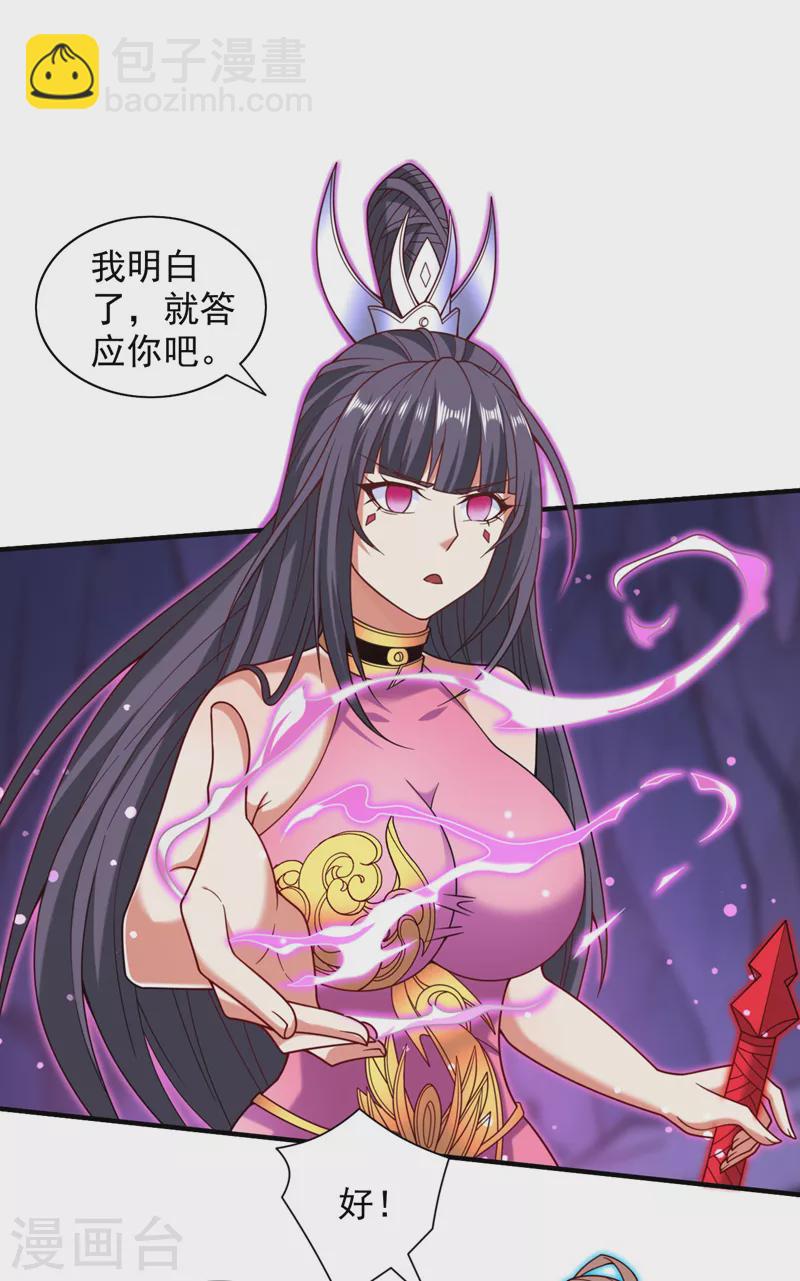 第132话 唤醒师妹的真正方法4