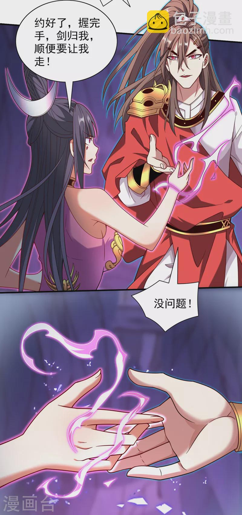 第132话 唤醒师妹的真正方法5