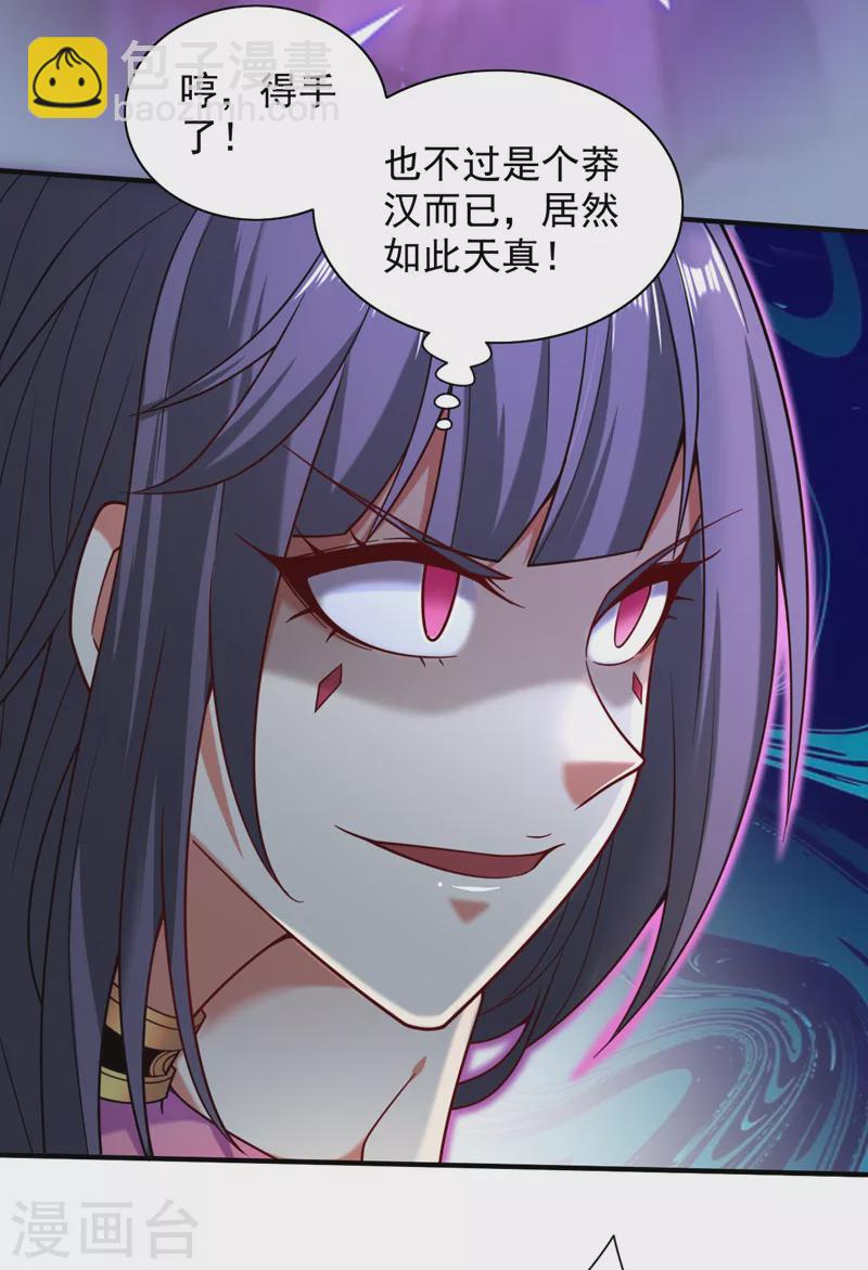 第132话 唤醒师妹的真正方法6
